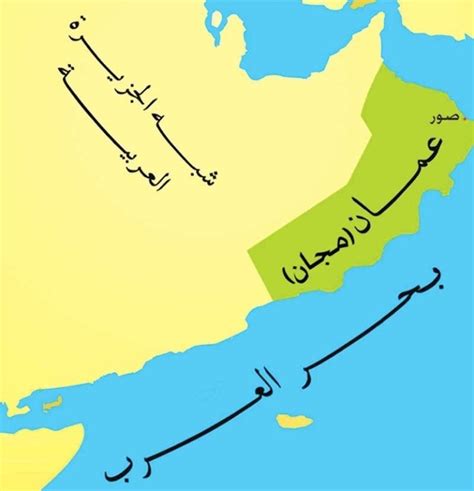 حضارة مجان سيمفونية التاريخ (2-2) – مجلة الفلق الإلكترونية