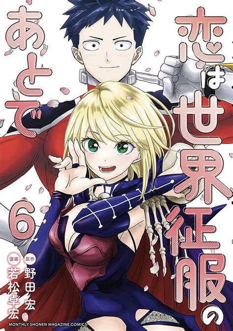 [ART] Love After World Domination Volume 6 Cover (Final) : r/manga