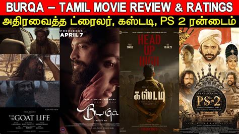 Film Talk | Aadujeevitham Trailer, Burqa Review & Ratings. PS2 Runtime ...