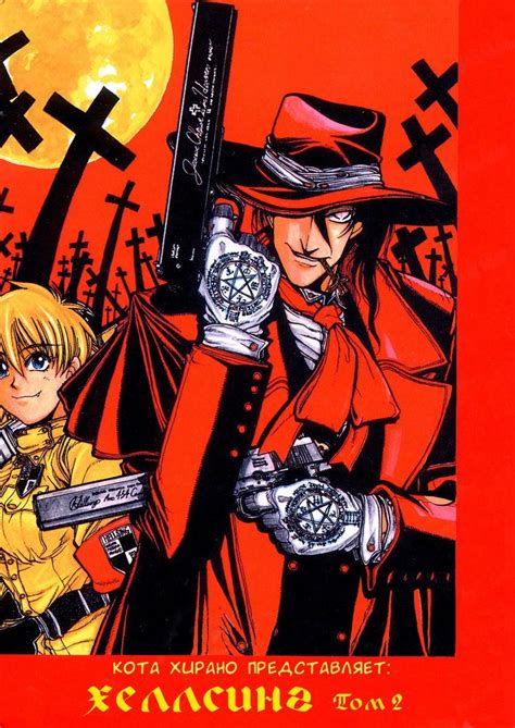 Pin by Анна on Hellsing | Manga covers, Anime wall art, Hellsing