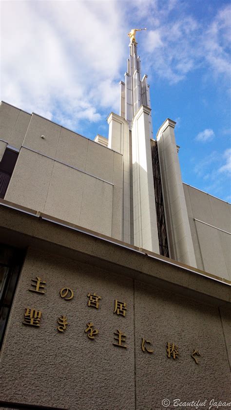 Beautiful Japan: LDS Tokyo Temple