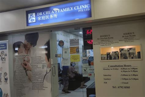 Dr. Chua's Family Clinic Pte Ltd in Singapore