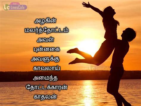 Awesome Tamil Kadhal Kavithai Image With Love Couple – Latest And New Tamil Kavithaigal | Tamil ...