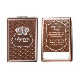 Prayer with Mirror for Tefillin - White | tefillin.biz