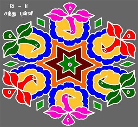 Sankranthi Rangoli Designs 2018 – Happy Makar Sankranthi Designs ...