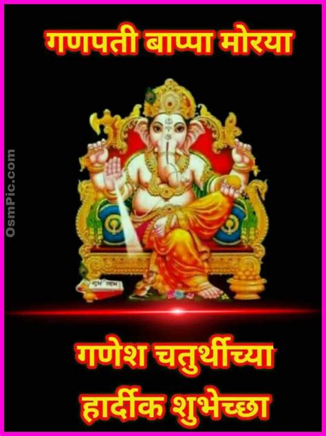 Best Ganesh Chaturthi Marathi Wishes Images Banners Status Photos