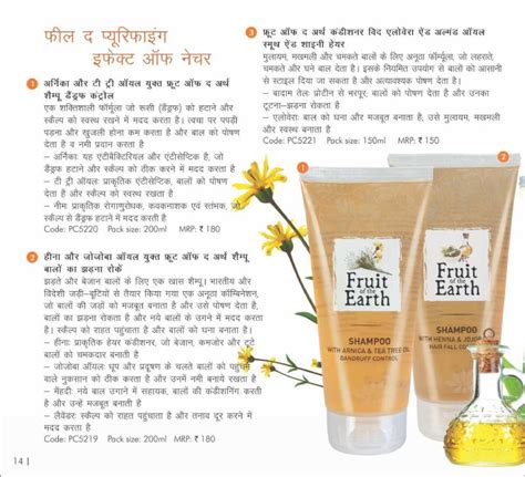 Modicare Products Hindi Catalogue