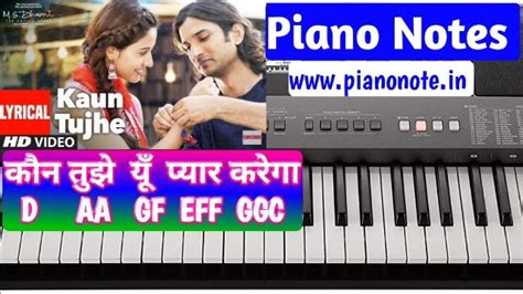 Kaun Tujhe Piano Notes - Piano Notes