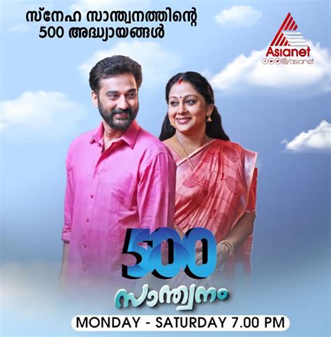 Santhwanam Asianet Serial Star Cast - Today Episode Online At Hotstar