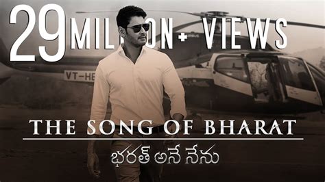 BHARAT ANE NENU (THE SONG OF BHARAT) LYRICS | David Simon | Bharath Ane ...