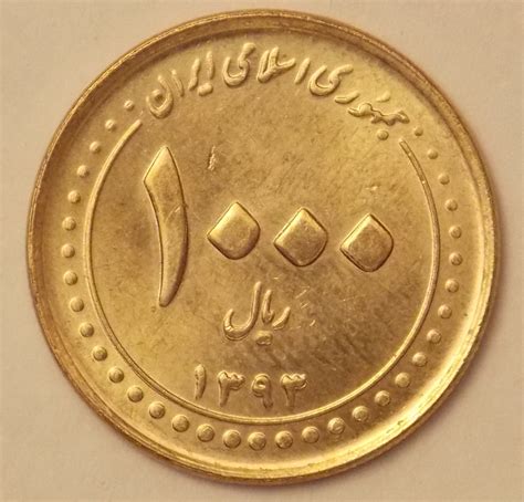 1000 Rial 2014 (SH1393), Islamic Republic (2011-present) - Iran - Coin - 39387