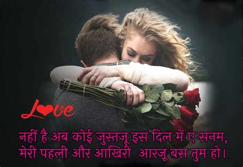 Latest Love Shayari In Hindi, True Love Status, Best Love Sms - FinetoShine