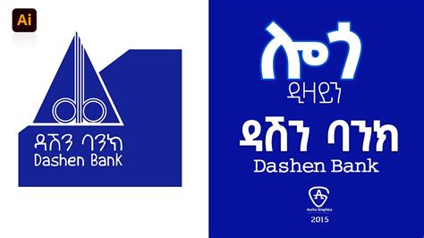 ዳሽን ባንክ Dashen Bank Logo Design ምርጥ ሎጎ ዲዛይን | Best Logo Design Ethiopia ...