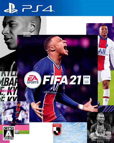 圧倒的にリアルなグラフィック！ サッカーゲームの最高峰『FIFA 21』をプレイしてみた | おためし新商品ナビ