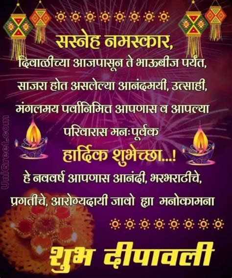 2021 Happy Diwali Marathi Images Wishes Quotes Status Pics Download