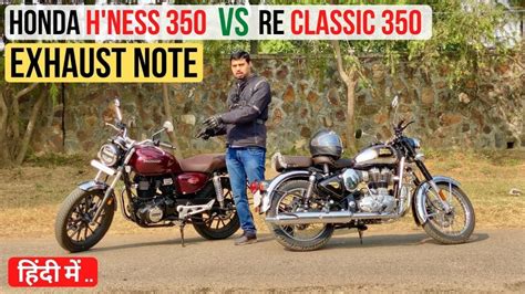 Honda H’ness CB350 Vs RE Classic 350 Exhaust Note Comparison