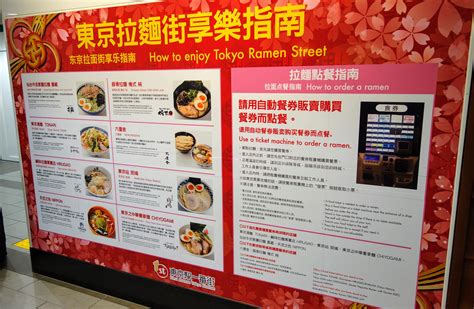 Japanese Ramen Shop Menu