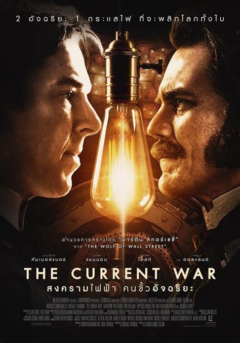 The Current War Movie Poster (#2 of 8) - IMP Awards