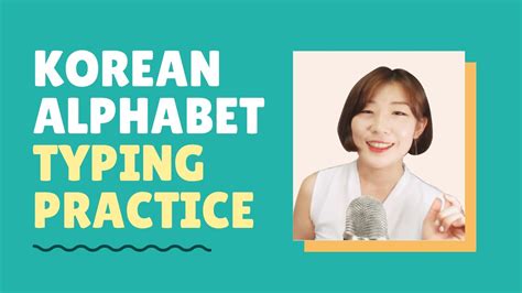 How to practice typing in Korean- Tutorial video - YouTube