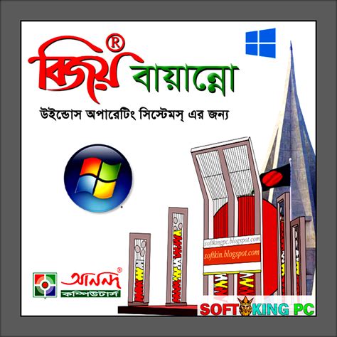 Bijoy Bayanno (52) Full Version with Serial key for Windows XP/7/8/10 | Smart Technologies