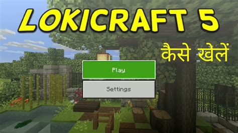 How To Play Multiplayer In Lokicraft 5 | LOKICRAFT 5 GAMEPLAY - YouTube