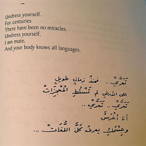 Nizar qabbani poems arabic - pooterradical