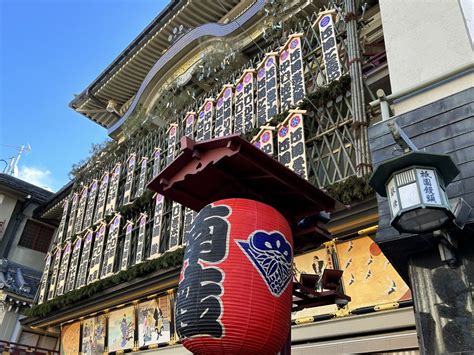 Gion Guide: What To See, Eat And Do In Kyoto's Geisha District