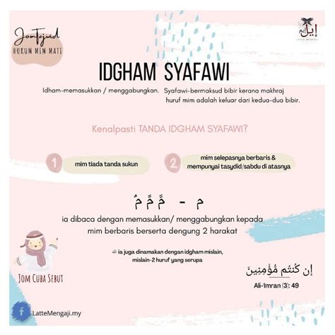 Idgham Syafawi | Learn quran, Islam facts, Tajweed quran