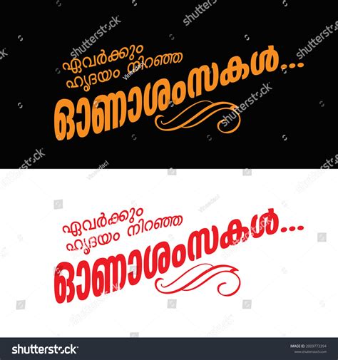 23 Onashamsakal Hand Drawn Malayalam Calligraphy Vector Images, Stock ...