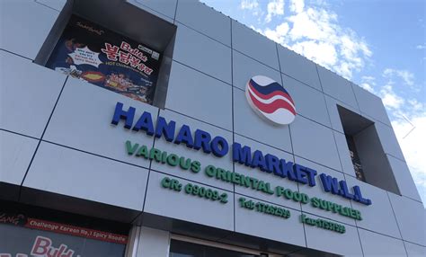 HANARO Market - Korean grocery store in Bahind Gosi Complex on Maangchi.com