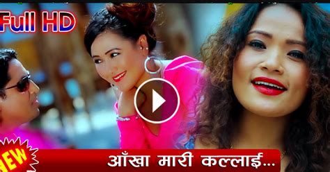 Aakha Mari - New Nepali Lok Dohori Geet 2073 Full HD Video - New Nepali Geet : Updated Music Video