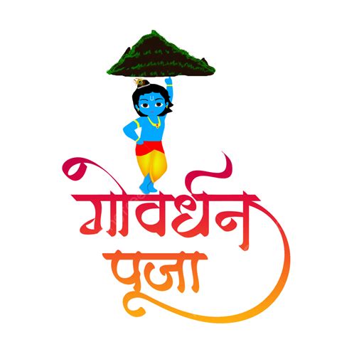 Happy Govardhan Puja Greeting With Hindi Calligraphy Design, Govardhan Puja, Govardhan Puja 2023 ...