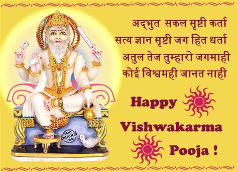 Download Vishwakarma - Happy Vishwakarma Puja Hindi On Itl.cat