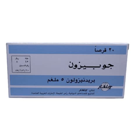 GUPISONE 5MG TABLET 20 S - Wasfa Pharmacy