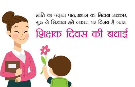 Teachers Day Quotes in Hindi | Funny quotes in hindi, Happy teacher's ...