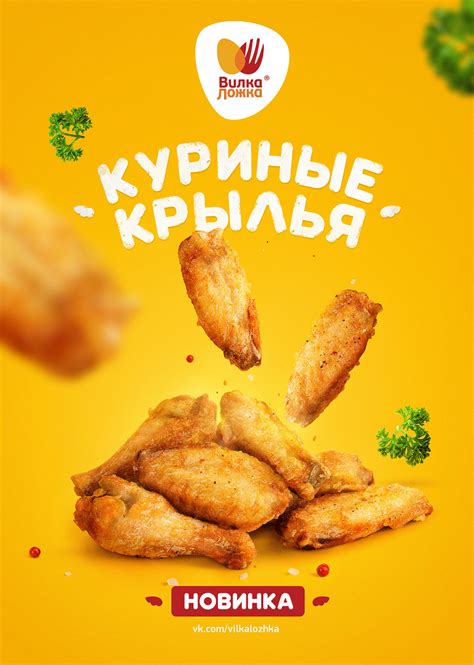 Advertising food posters for «Вилка Ложка» ® 2014 on Behance