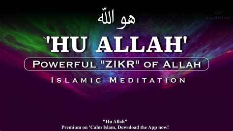 Zikr | Hu Allah ﷺ Powerful Zikr of Allah ﷺ Allah Ho Allah Ho ﷺ Islamic Meditation ﷺ Allah Ka ...