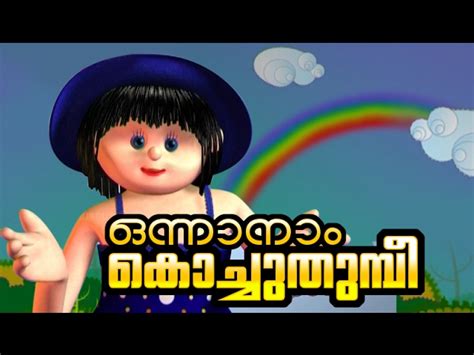 Top 127+ Manjadi malayalam cartoon full - Tariquerahman.net