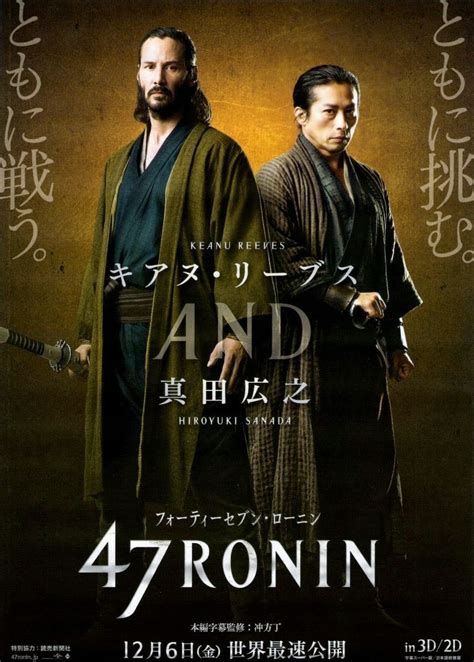 47 Ronin Flies In With An Official Featurette And 4 Fantastic Japanese ...