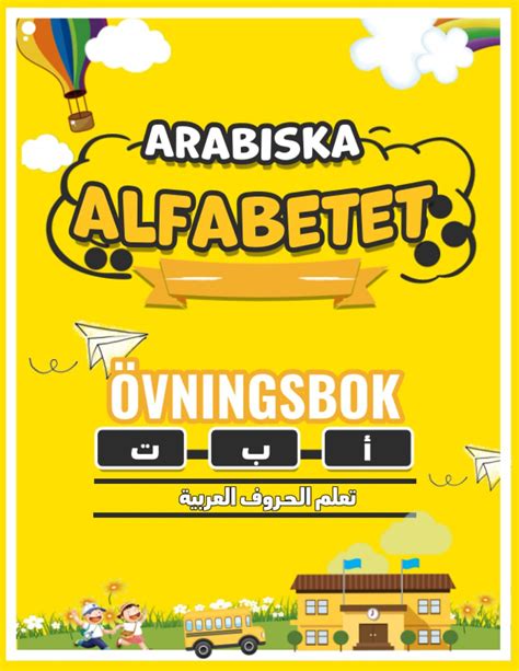 Buy Arabiska Alfabetet Arbetsbok för handskrift med: Arabiska alfabetet ...