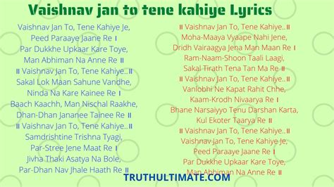 Vaishnav Jan To Tene Kahiye - Truth Ultimate