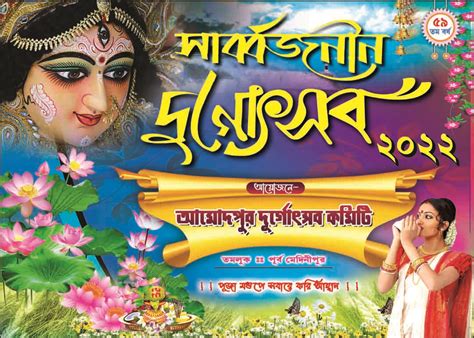 Durga Puja Banner design psd bengali - Artzstar.com