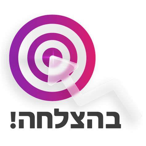 Sticker Maker - Ort Israel Future Ready