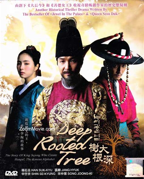 Tree With Deep Roots (DVD) Korean TV Drama (2011) Episode 1~24 end Cast by Han Suk Kyu & Jang ...