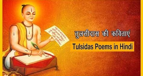 Biography of Goswami Tulsidas Ji |Birthday