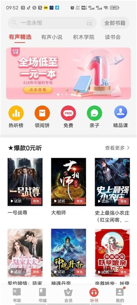 vivo电子书官方版下载安装-电子书app下载v7.21.43.20221228 安卓版-9663安卓网