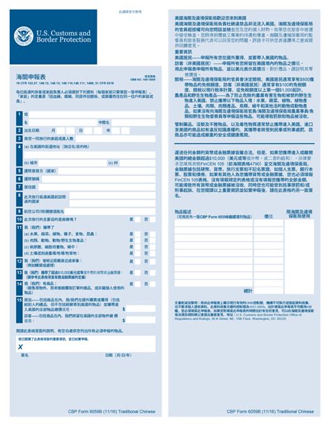 PDF Télécharger CBP Form I-94W - Customs and Border Protection Gratuit ...