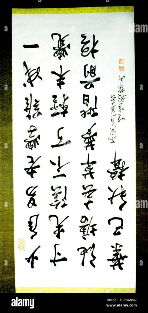 Taipei Taiwan National palace Museum 15 Century Ming Dynasty Calligraphy Stock Photo - Alamy