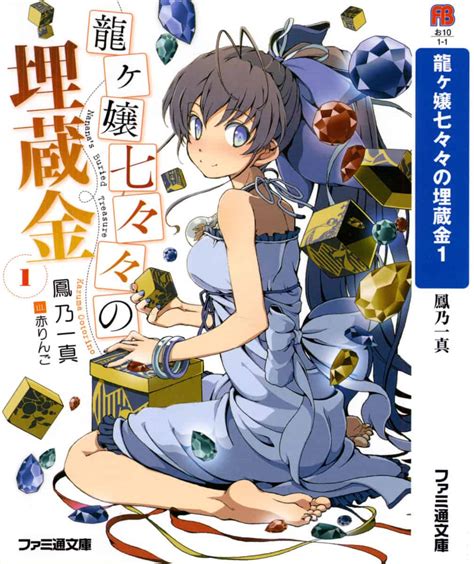 Nanana’s Buried Treasure – Light Novels Translations