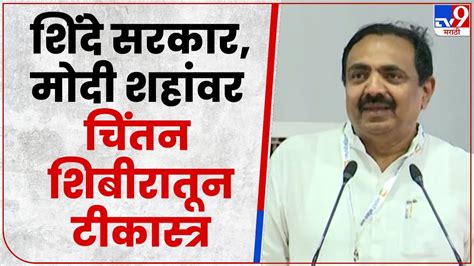 Jayant Patil Full Speech | NCP Melava | मोदी शहांना शिव्या देऊ नका ...